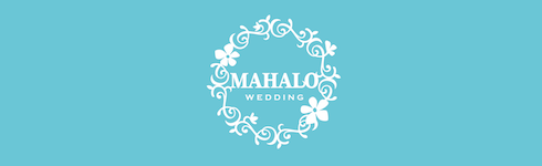 Mahaloウェディング - 完全オーダーメイドの結婚式をハワイで
